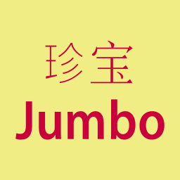 Jumbo
